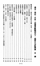 紫微斗數無字天書（命009）試閱-1