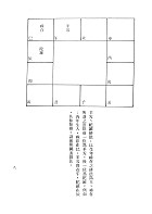 紫微斗數探源（命011）試閱-10