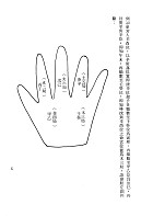 紫微斗數探源（命011）試閱-6