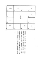 紫微斗數探源（命011）試閱-9