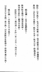 中國萬年曆（命012）試閱-8