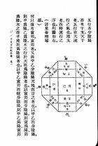 子平真詮評註（命016）試閱-12