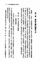 相學大觀（命019）試閱-10