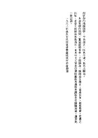 唐宋陰陽五行論集（命020）試閱-10