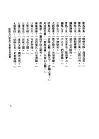 唐宋陰陽五行論集（命020）試閱-12