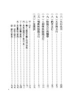 唐宋陰陽五行論集（命020）試閱-4