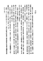 唐宋陰陽五行論集（命020）試閱-7