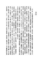 唐宋陰陽五行論集（命020）試閱-8