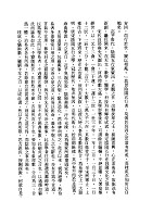 唐宋陰陽五行論集（命020）試閱-9