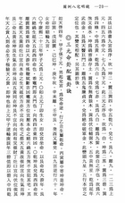 詳圖八宅明鏡（命025）試閱-9