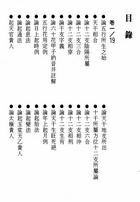 淵海子平評註（命026）試閱-1