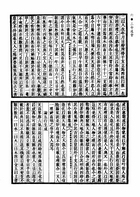 三命通會（命030）試閱-5