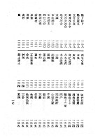 命學大辭淵（命037）試閱-9