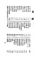 命學大辭淵（命037）試閱-1