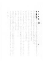 相理衡真（命038）試閱-10