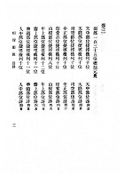 相理衡真（命038）試閱-13