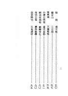 奇龍怪穴記（命052）試閱-2