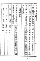 命理尋源（附雜格一覽）（命055）試閱-3