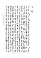 命理索隱（命056）試閱-3