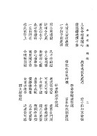 命理索隱（命056）試閱-6