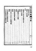 河洛精蘊(平裝)（命061）試閱-12