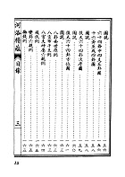 河洛精蘊(平裝)（命061）試閱-15