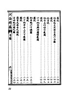 河洛精蘊(平裝)（命061）試閱-21