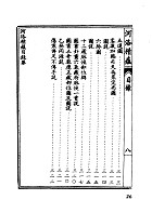 河洛精蘊(平裝)（命061）試閱-26