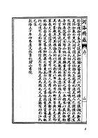 河洛精蘊(平裝)（命061）試閱-4