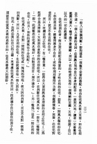 新住家風水入門（命063）試閱-9