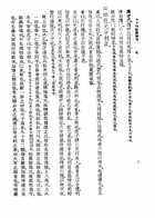 六十四卦經解（命065）試閱-3
