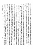 六十四卦經解（命065）試閱-10