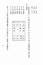 四柱推命學（命066）試閱-9