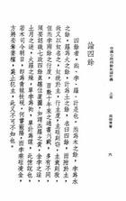 中國七政四餘星圖析義（命069）試閱-5