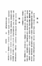 中國七政四餘星圖析義（命069）試閱-6