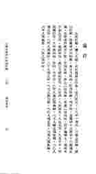 中國七政四餘星圖析義（命069）試閱-8