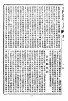 奇門遁甲全書（命070）試閱-3