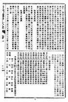 奇門遁甲全書（命070）試閱-4