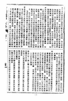 奇門遁甲全書（命070）試閱-8