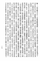 太清神鑑（命072）試閱-10
