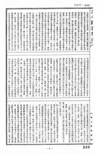 卜筮全書（命073）試閱-4