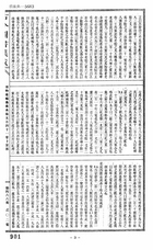 卜筮全書（命073）試閱-5