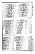 卜筮全書（命073）試閱-6