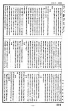 卜筮全書（命073）試閱-8