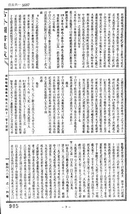 卜筮全書（命073）試閱-9