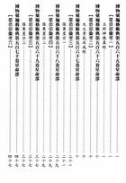 星命全書（命074）試閱-1