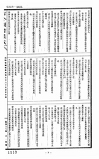 星命全書（命074）試閱-8