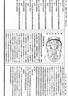 相術全書（命075）試閱-10