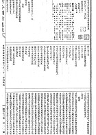 相術全書（命075）試閱-1