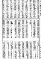 相術全書（命075）試閱-2